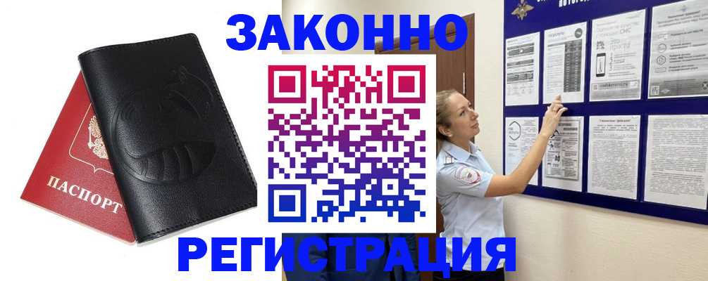 регистрация для школы в Белогорске